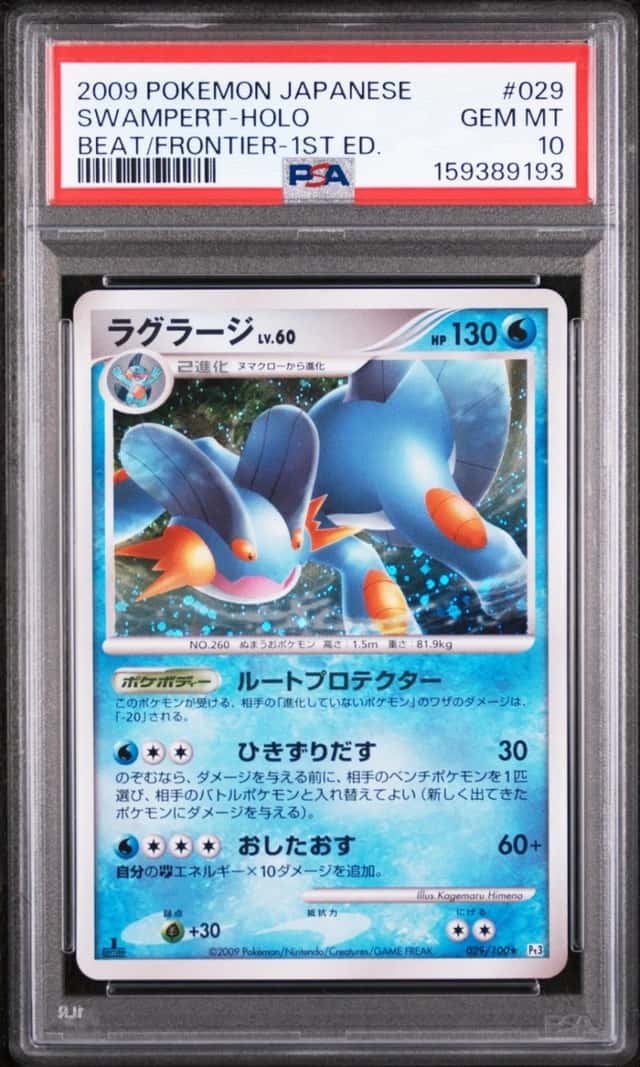 Swampert