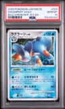 Swampert