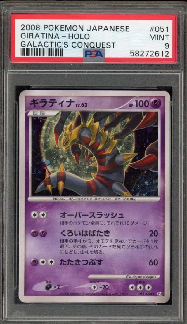 Giratina