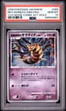 Reverse World'S Giratina
