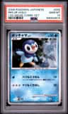 Piplup