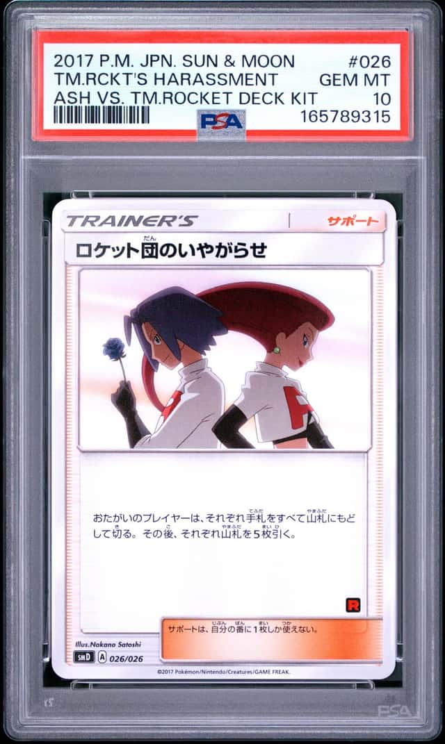 Team Rocket's Harassment