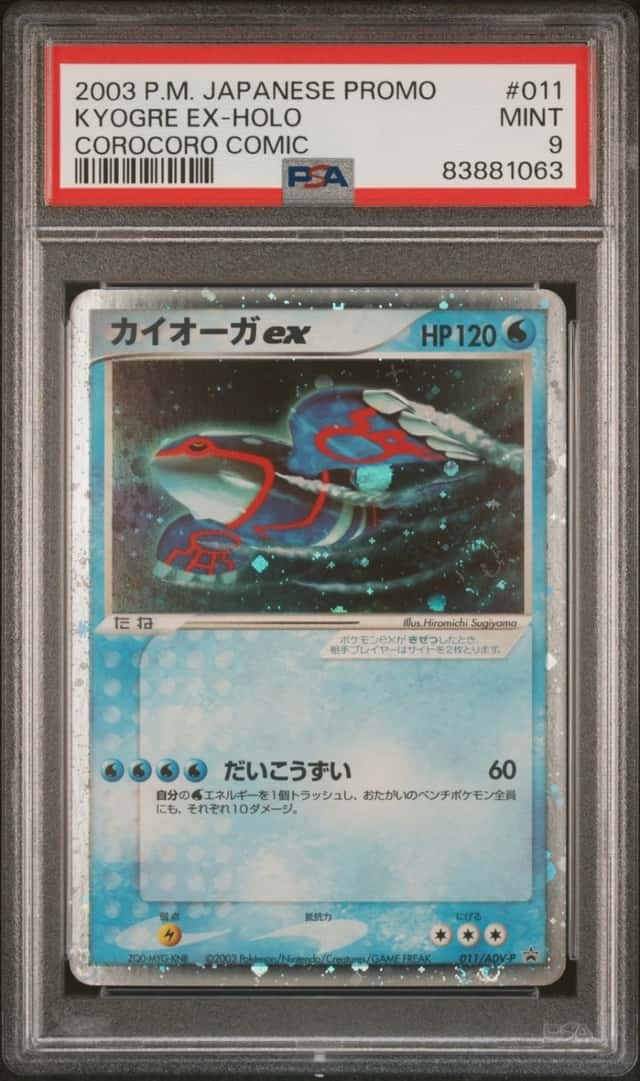 Kyogre EX