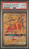 Reshiram & Charizard Gx