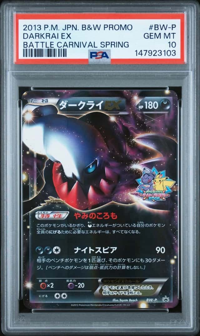Darkrai EX