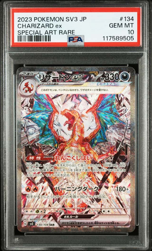 CHARIZARD ex