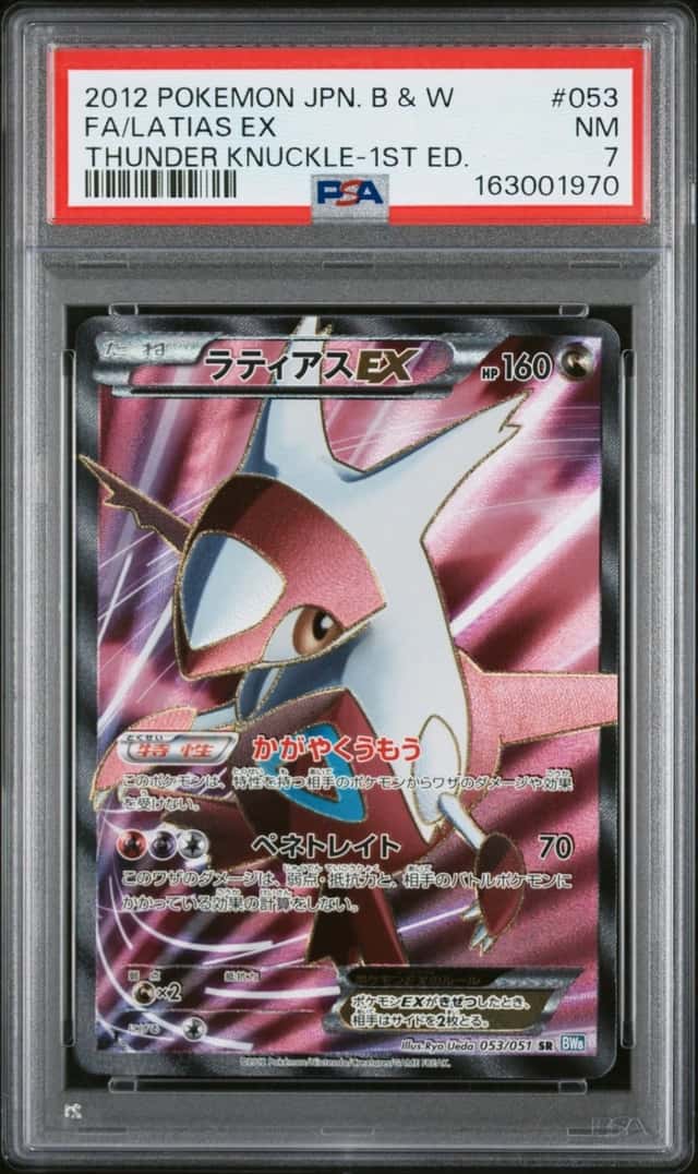 Latias EX