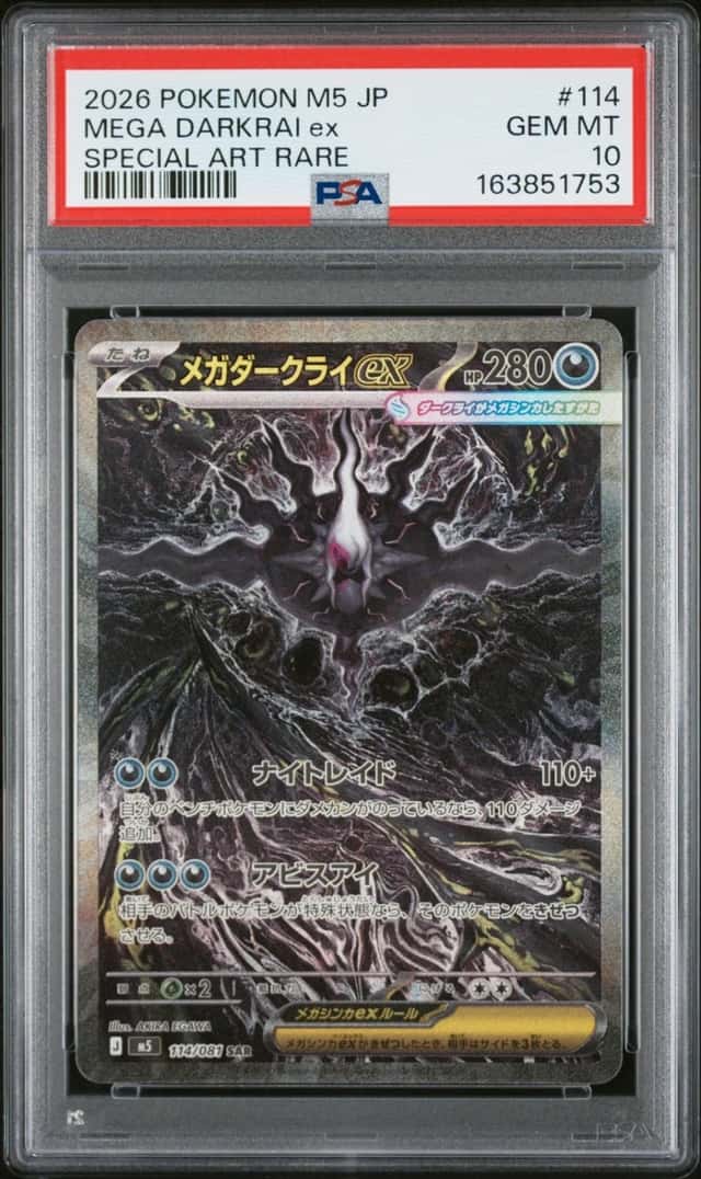 MEGA DARKRAI ex