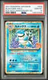 Blastoise