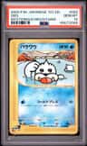 Seel