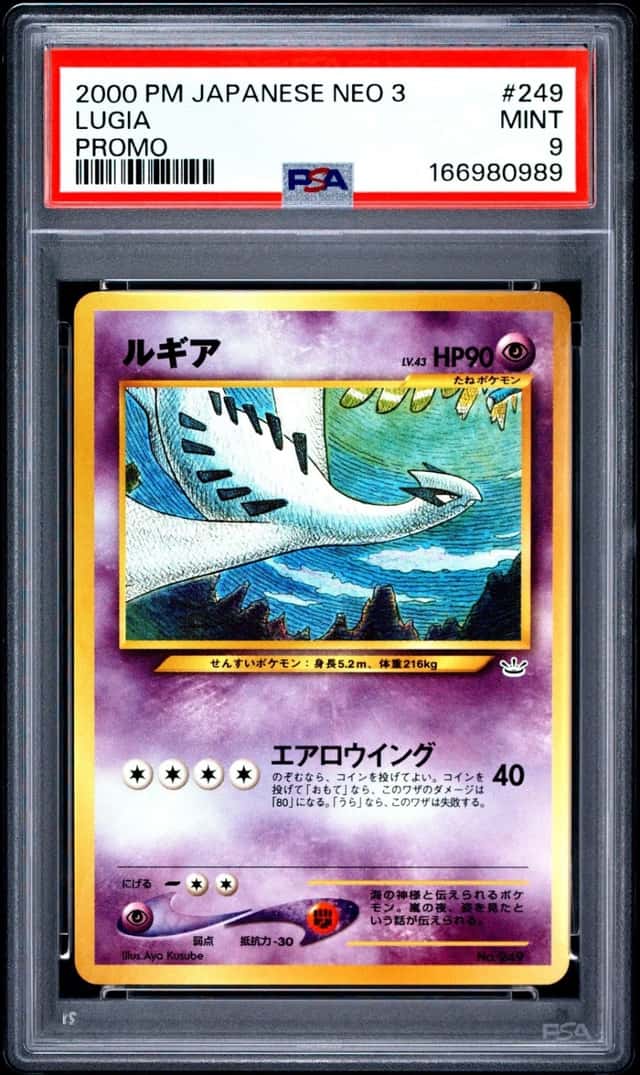 Lugia