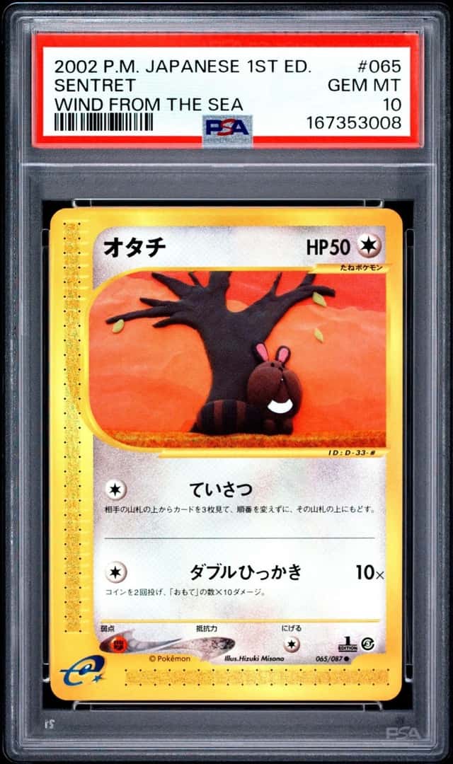 Sentret
