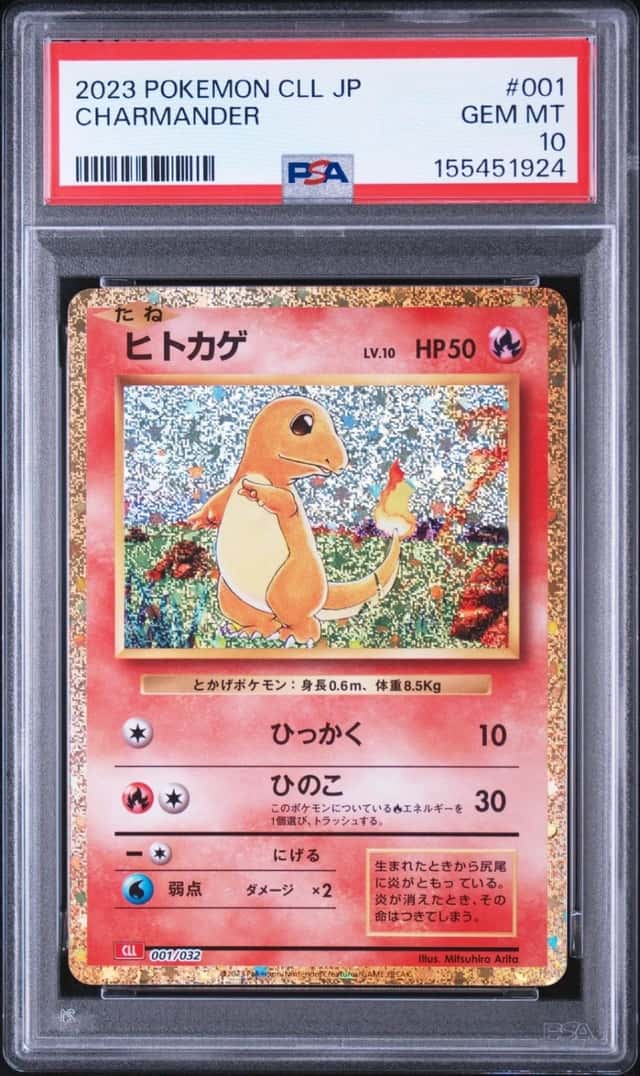 Charmander