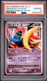 Cresselia Lv X