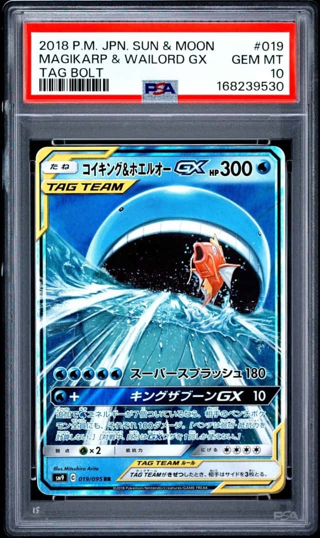 Magikarp & Wailord GX