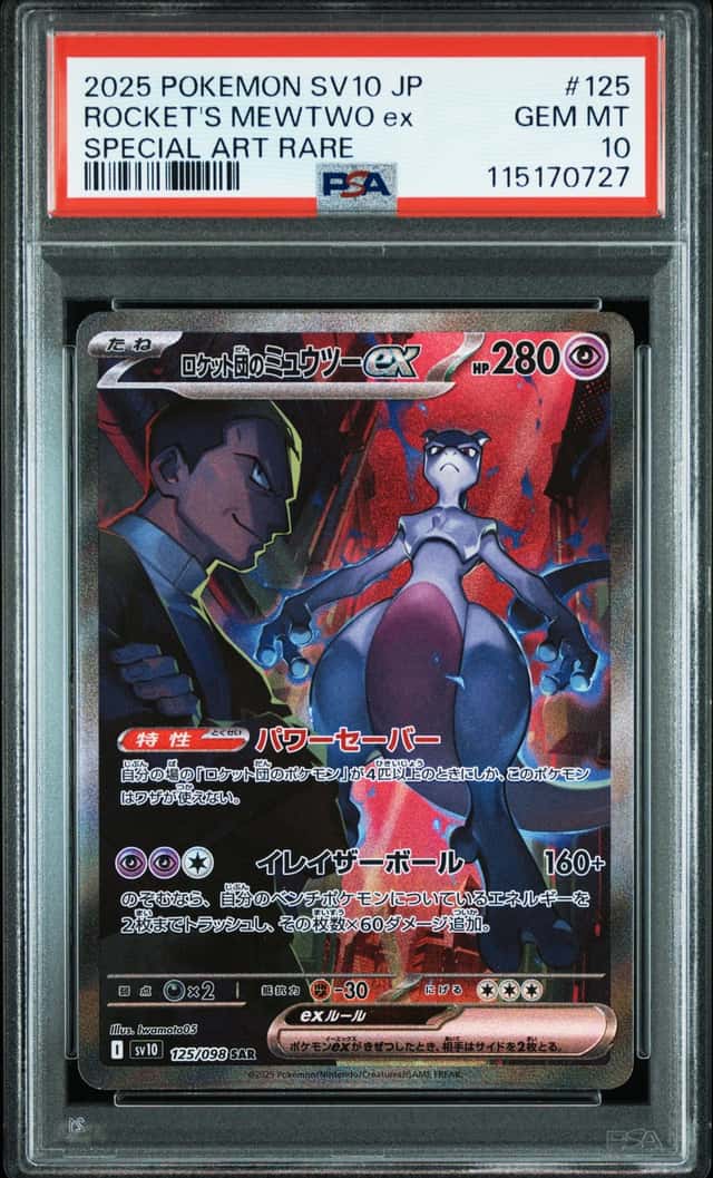 ROCKET'S MEWTWO ex
