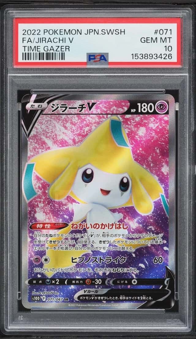 Jirachi V