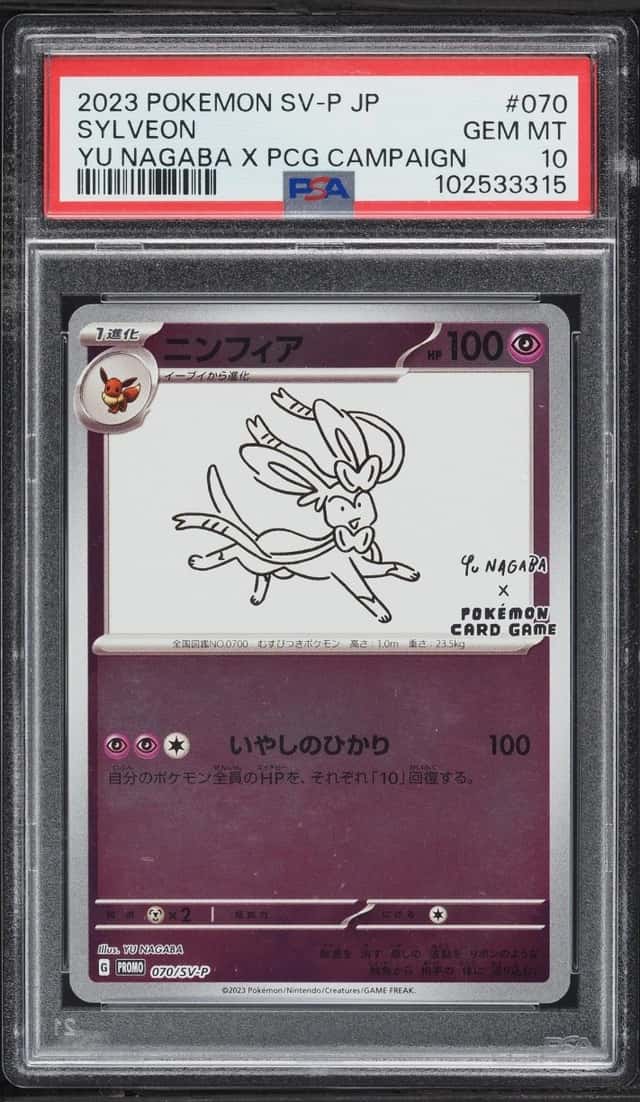 Sylveon
