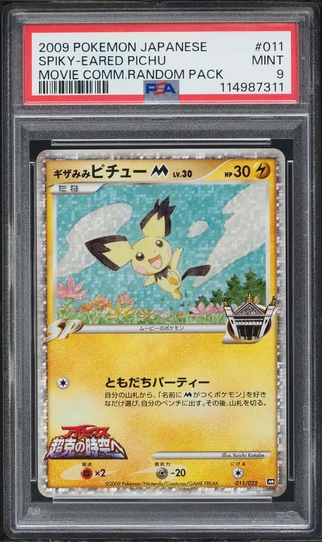 SPIKY-EARED PIchu