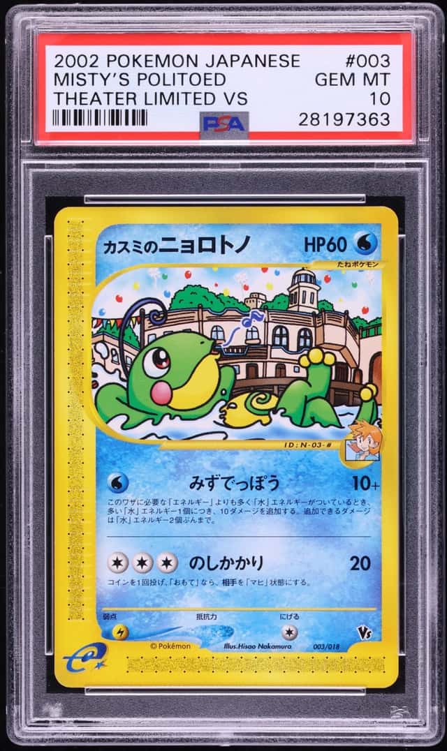 Misty's Politoed