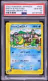 Misty'S Politoed