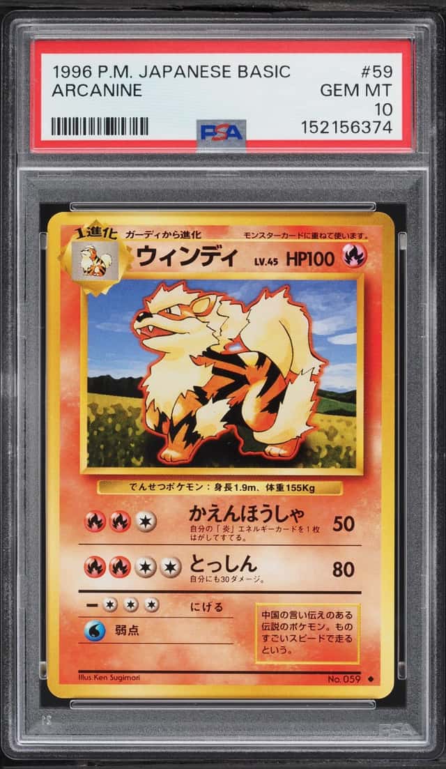 Arcanine