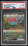 Venusaur Ex