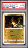 Detective Pikachu