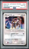 Arceus