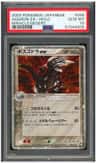 Aggron Ex