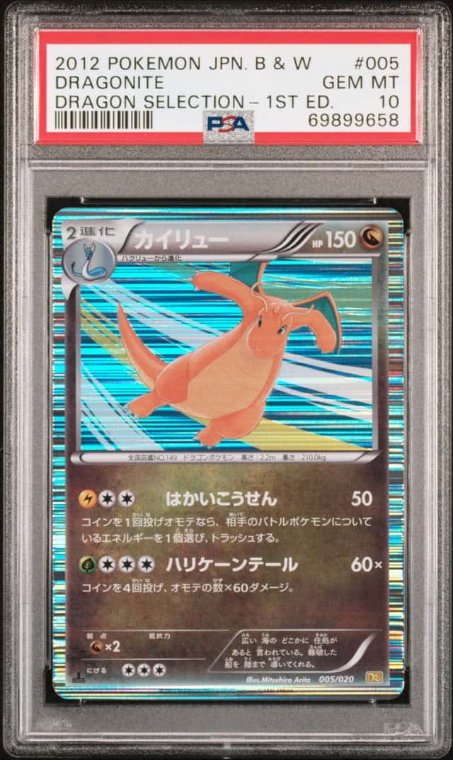 Dragonite