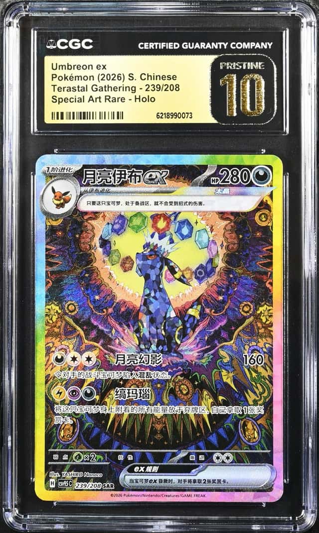 Umbreon ex