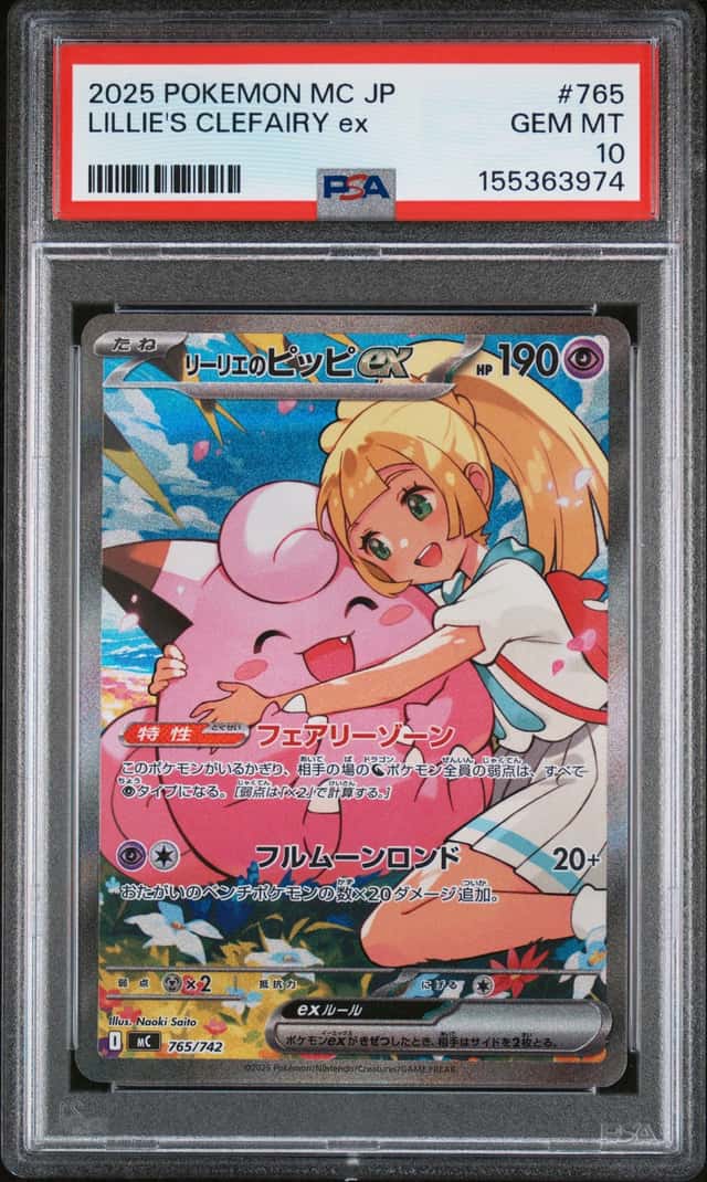 LILLIE'S CLEFAIRY ex