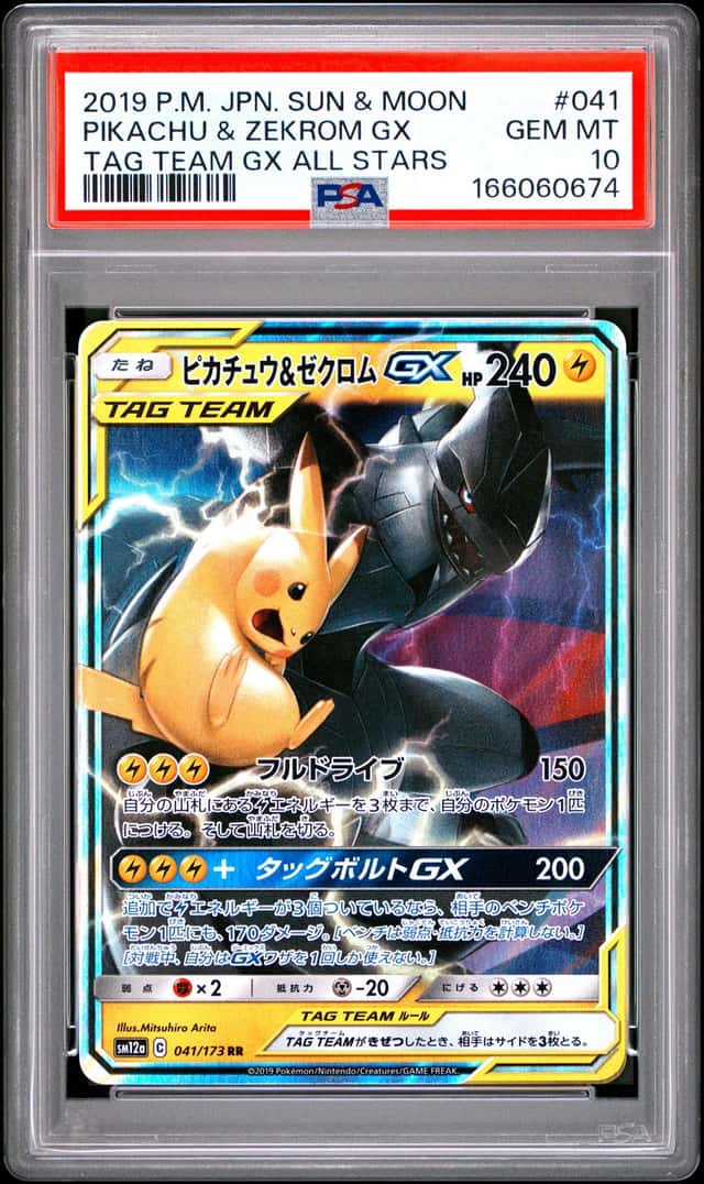 Pikachu & Zekrom GX