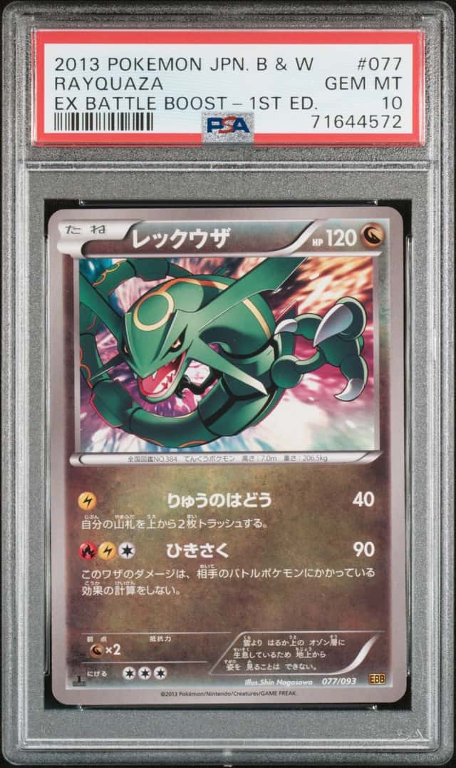 Rayquaza