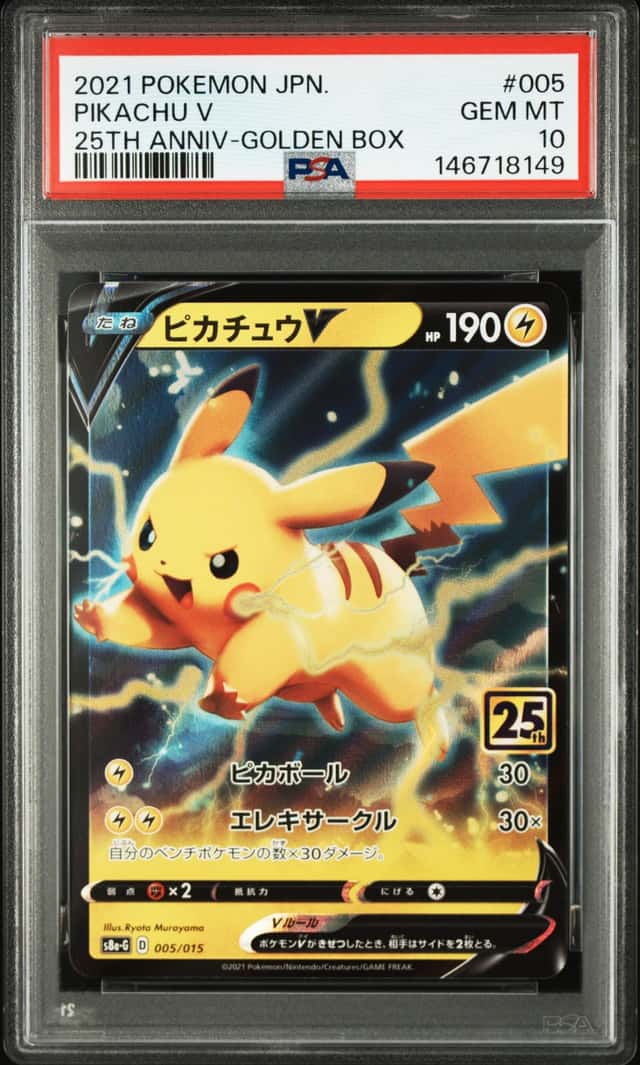 Pikachu V