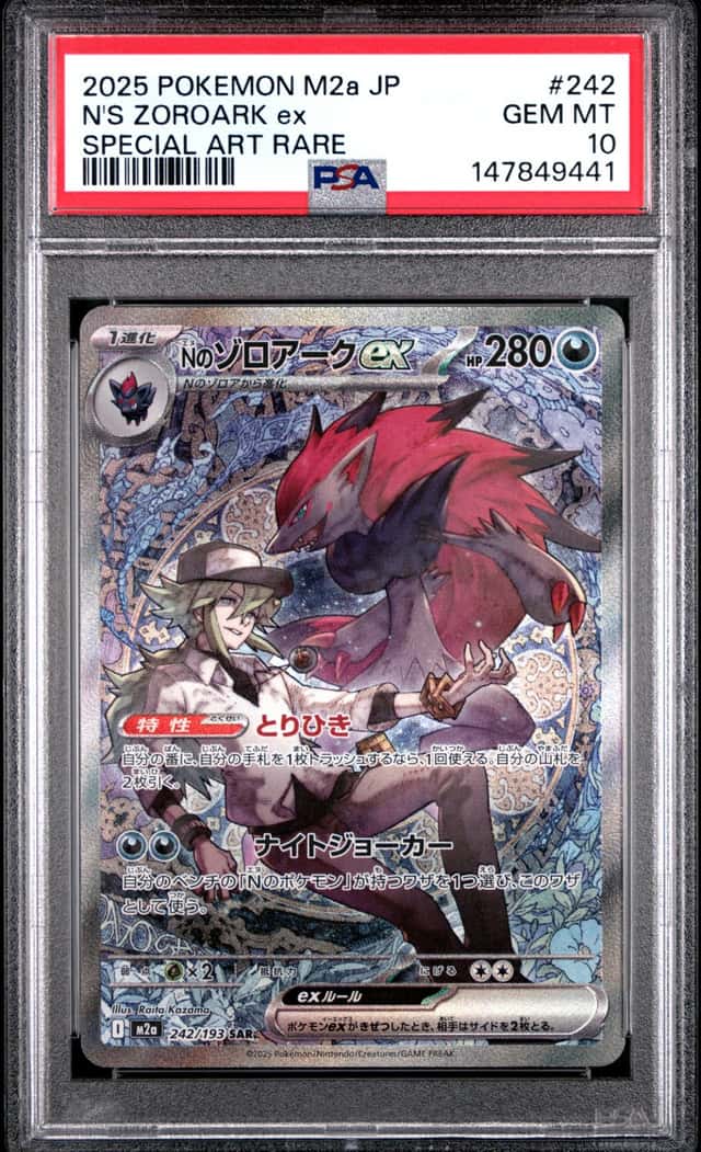 N's Zoroark ex