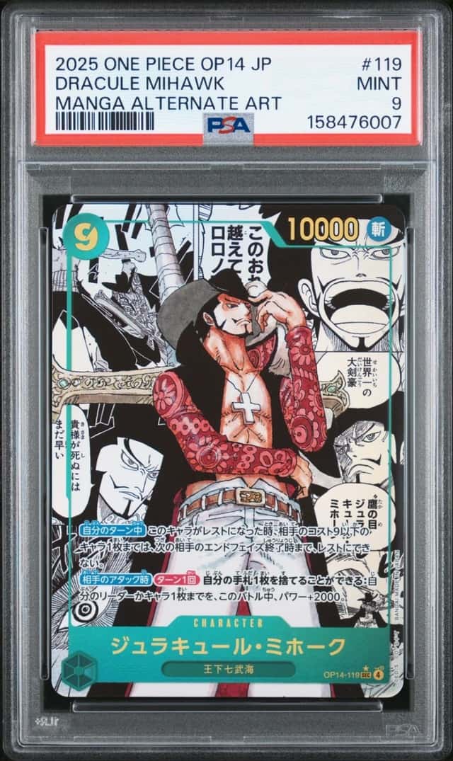 Dracule Mihawk