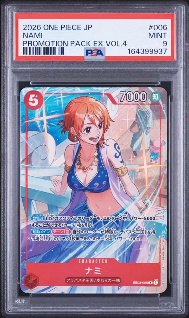 Nami