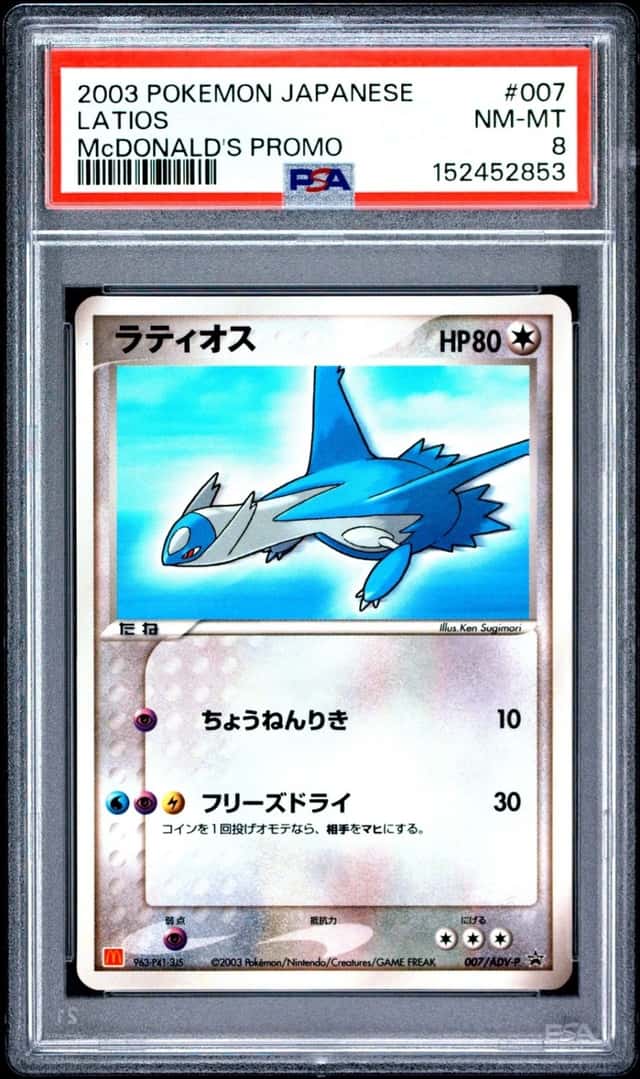 Latios
