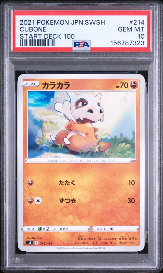 Cubone