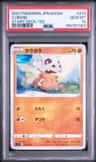 Cubone