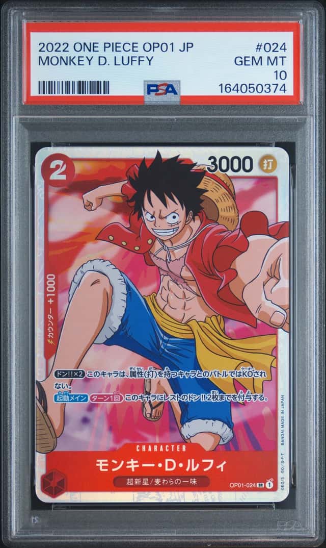Monkey D. Luffy