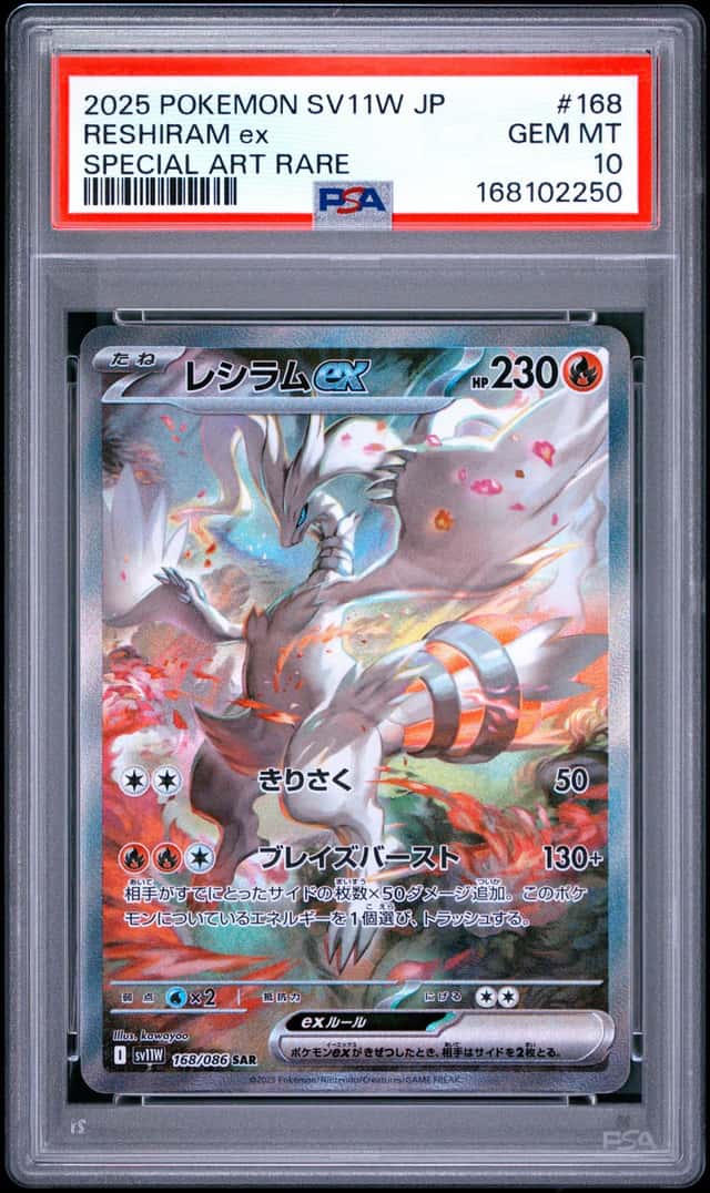 RESHIRAM ex