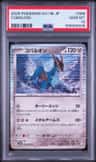 Cobalion