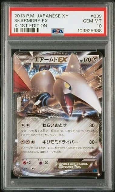 Skarmory EX