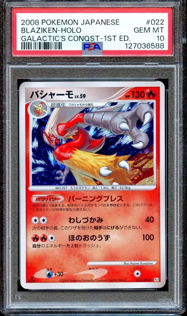 Blaziken