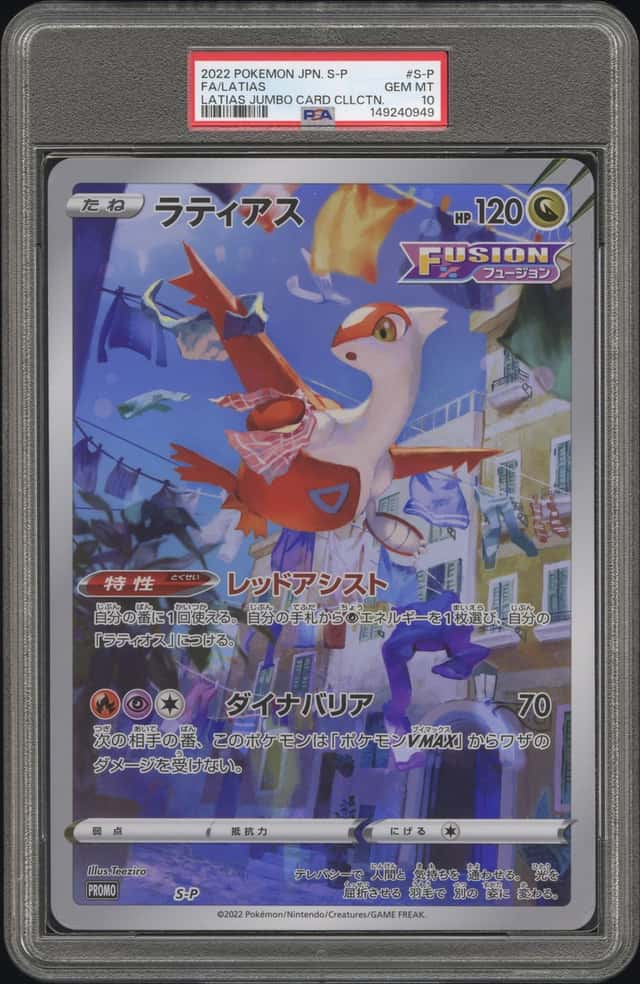 Latias