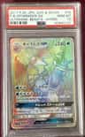 Gyarados Gx