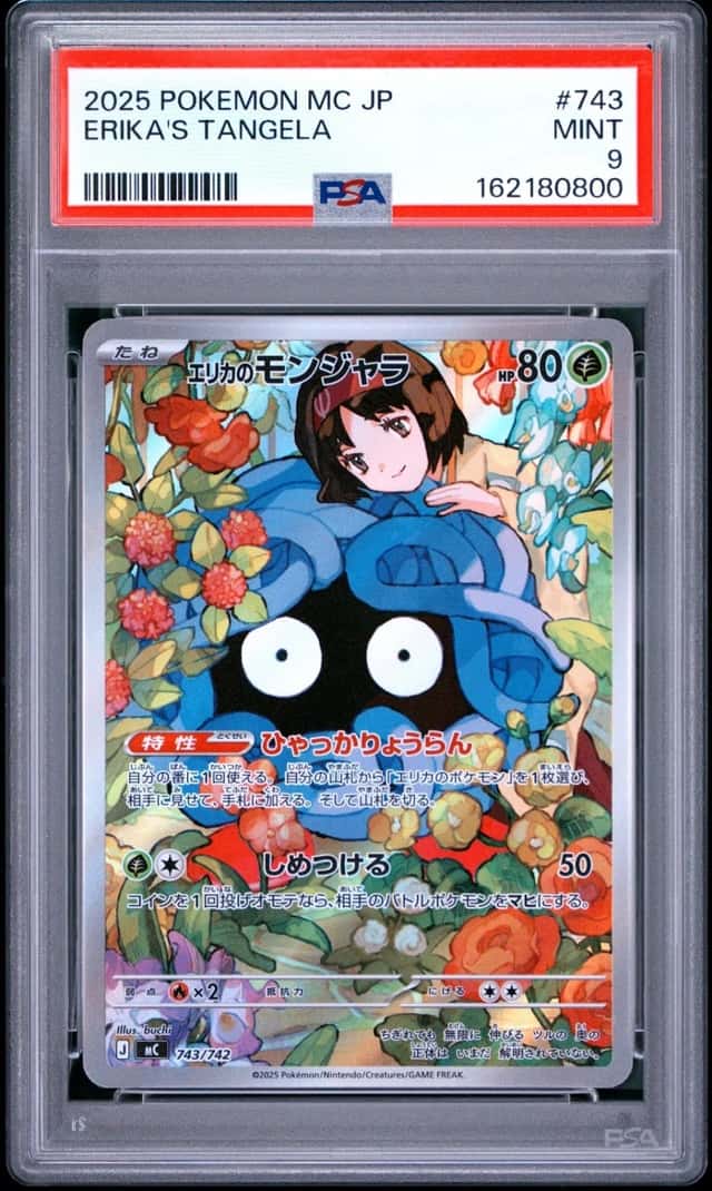 Erika's Tangela